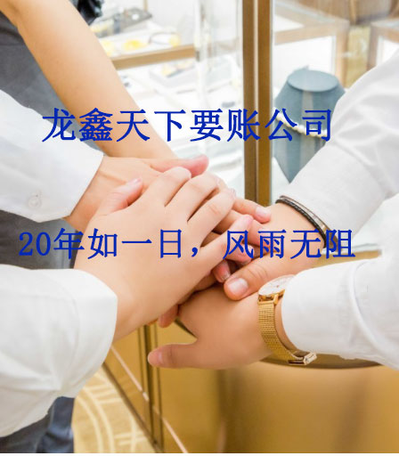 石林要账公司