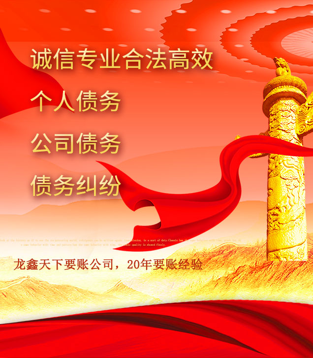 石林讨债公司
